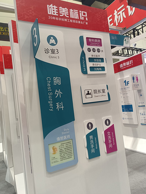 醫院標識標牌應具備哪些特點？